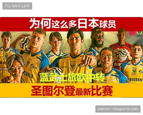 圣图尔登球员状态火热,关键胜利彰显回暖势头 圣图尔登球员状态火热,关键胜利彰显回暖势头